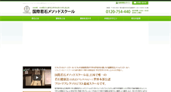 Desktop Screenshot of jakuseki.com
