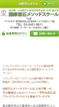 Mobile Screenshot of jakuseki.com