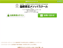 Tablet Screenshot of jakuseki.com