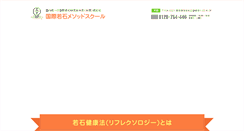 Desktop Screenshot of jakuseki.jp
